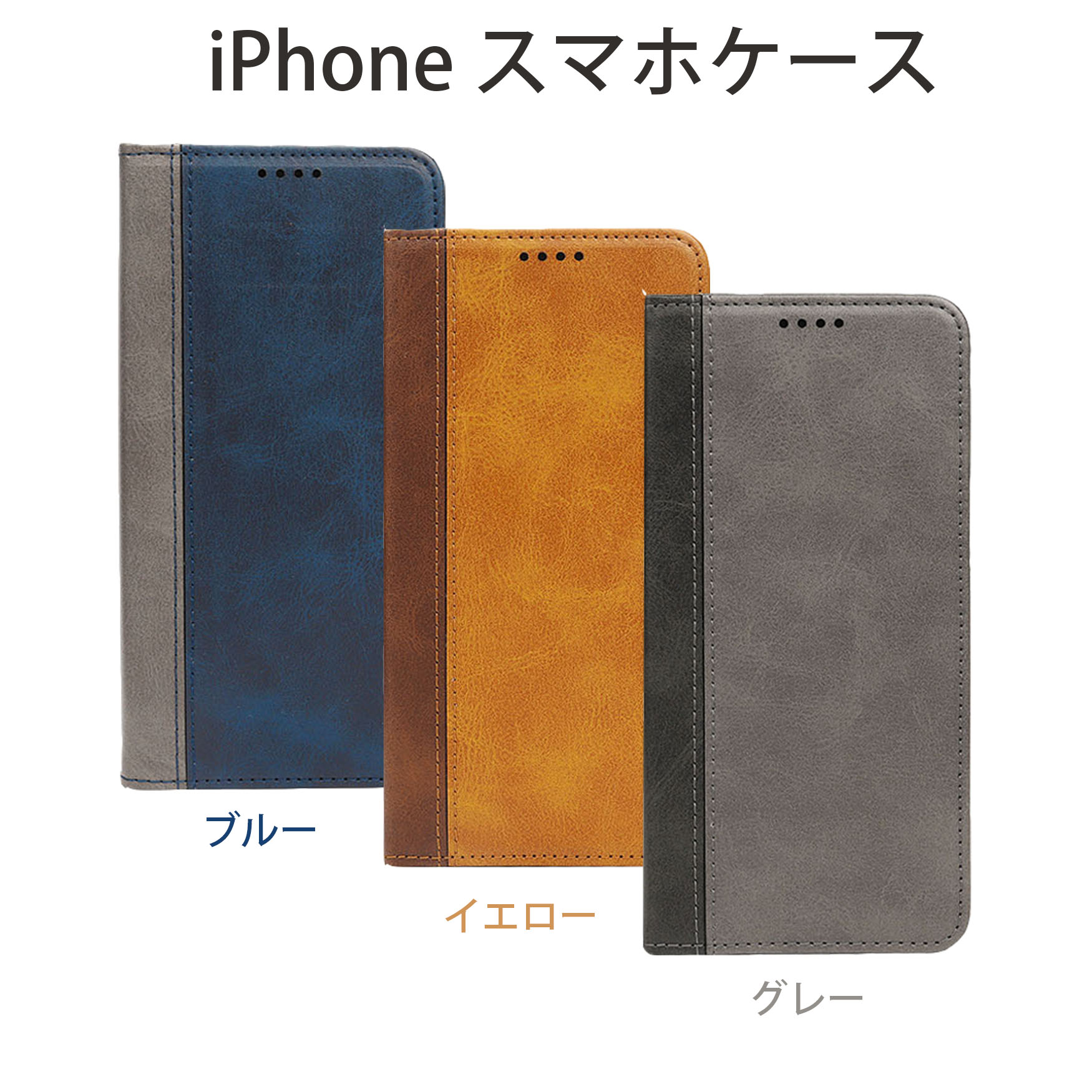 iPhone16 ケース イフォン ケース スマホケース 手帳型 携帯カバー レザー 耐衝撃 軽量 着脱しやすい 放熱性 マグネット式 カード収納 スタンド機能 iphone ケース 対応 360度保護