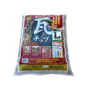 【配送不可|店頭受取限定】 テラダ Terada 瓦チップ L 12kg 透水性 防草 雑草予防 防犯対策