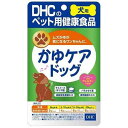 DHC かゆケアドッグ 60粒 犬用健康食品 国産 サプリメント ケストース 酵母醗酵エキス 乳酸菌