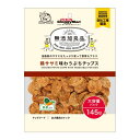 無添加良品 鶏ササミ 味わうぷちチップス 野菜入り 145g 犬スナック ドギーマンハヤシ