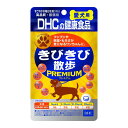 きびきび散歩 プレミアム 60粒 ペット DHC