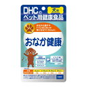 おなか健康 60粒 ペット 愛犬 DHC
