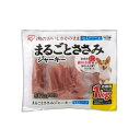 まるごとささみ ジャーキー セミハード 1kg ペットフード 犬用 アイリスオーヤマ