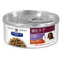 ヒルズ i/d アイディー ローファット チキン&野菜入りシチュー 缶 156g 犬用 消化ケア ドッグフード 療法食 ペットフード ウェット