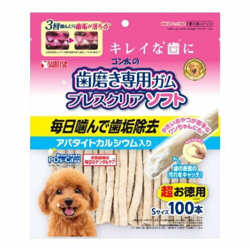 ゴン太の歯磨き専用ガム ブレスクリアソフト アパタイトカルシウム入り S 超お徳用 100本 犬用フード ガム マルカンサンライズ
