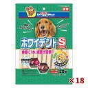 【まとめ買いx18袋セット】 ドギーマンハヤシ ホワイデント S 20本 小型犬用 歯磨きガム 牛皮ガム 国産 口腔ケア デンタルケア おやつ