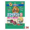 【まとめ買いx36袋セット】 ドギーマンハヤシ ホワイデント S 20本 小型犬用 歯磨きガム 牛皮ガム 国産 口腔ケア デンタルケア おやつ