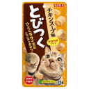 とびつく チキンスープ味 25g いなばペットフード 猫用 おやつ ドライ