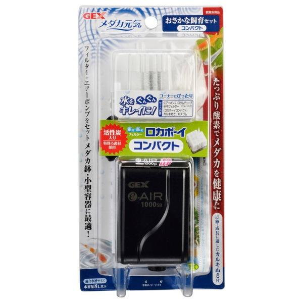 【※北海道・沖縄・離島は商品の発送を承ることができません。ご注文いただいた場合、キャンセルさせていただきます。】 ●ロカボーイの、コンパクトサイズをセット。エアーポンプがセットになっているから、はじめてでも簡単。 ●お試しカルキ抜き入 ●フィルター・エアーポンプ・カルキぬきが入ったお得なセット ●活性炭入りぶくぶくフィルターロカボーイコンパクトサイズ入り ●金魚鉢・プラケース・小型水槽にもぴったり！ 仕様・注意事項 幅110×奥行55×高さ210(mm)　重量250g ※商品リニューアルに伴いパッケージ・内容等予告なく変更する場合があります。ご了承ください。 ※当該商品は自社販売と在庫を共有しているため、在庫更新のタイミングにより在庫切れの場合、やむをえずキャンセルさせていただく可能性がございます。※商品リニューアルに伴いパッケージ・内容等予告なく変更する場合があります。ご了承ください。