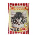 LOVEにゃん 活性炭の猫砂 12L サノテック ペット用 トイレ砂 紙 燃やせる 消臭