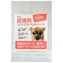 【配送不可|店頭受取限定】 超徳用 コンパクト ペットシーツ ワイドサイズ 150枚 約45×60cm イトウアンドカンパニーリミテッド IACL ペットシート...