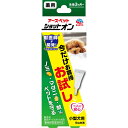 薬用 ショットオン 小型犬用 1本入り お試し アース・ペット 防虫 害虫 ノミ マダニ 駆除 蚊 忌避 スポット剤 動物用医薬部外品