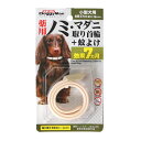 薬用 ノミ・マダニ取り 首輪+蚊よけ 小型犬用 ドギーマンハヤシ ペット用 虫よけ 効果7か月