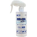 MC21除菌消臭剤 300ml スプレー コーア・テクノ