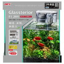【配送不可|店頭受取限定】 グラステリア FL200 スリムフィルターセット GEX 水槽セット アクアリウム フレームレス ガラス