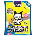 【配送不可|店頭受取限定】 ニオイをとる砂 軽量タイプ 5L 猫砂 ライオン LION 猫用 トイレ砂