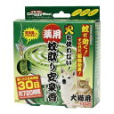 薬用 蚊取り安泉香 30日 ドギーマンハヤシ ペット用 犬 猫 不快害虫 防虫 殺虫 虫よけ 蚊よけ 置き型 殺虫ゲル 火を使わない 動物用医薬部外品