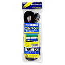 糸代製綱 ゴムバンド60 イトダイ 60CMX10ホンイリ