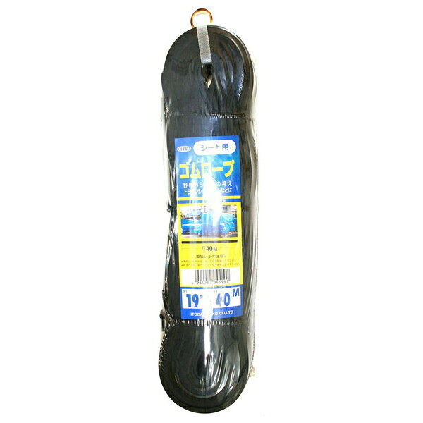 糸代製綱 シート用ゴムロープ イトダイ 19X40M