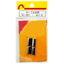 和気産業 WAKI ロープ止金具 R-357 6MM S