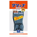 ショーワグローブ SHOWA グリップシリーズ グリップ(ソフトタイプ) 3双パック M ブラック 313 ゴム すべり止め 柔らかさ 手袋 建築作業
