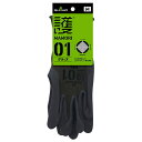 ショーワグローブ SHOWA 護シリーズ 護(MAMORI)01 グリップ M グリーン 手袋 ゴム スベリ止め 背抜き 抗菌防臭