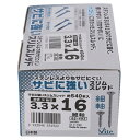【訳あり】大里 Vite サビに強い スリムスレッド 小箱 3.3X16 55-492 540本 日本製