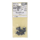 【訳あり】ウェルナット 3-4 5本入 561-191