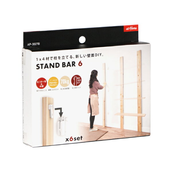 スタンドバー 6 STAND BAR 6 AP-3027B アイワ AIWA 1×4 ワンバイ アジャスター 壁面 収納 棚 DIY