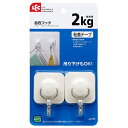 レック 自在フック 2個入り ホワイト H-097 粘着テープタイプ 吊り下げ 耐荷重2kg