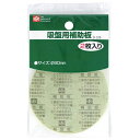 レック 吸盤用補助板 2枚入り φ80mm O-326