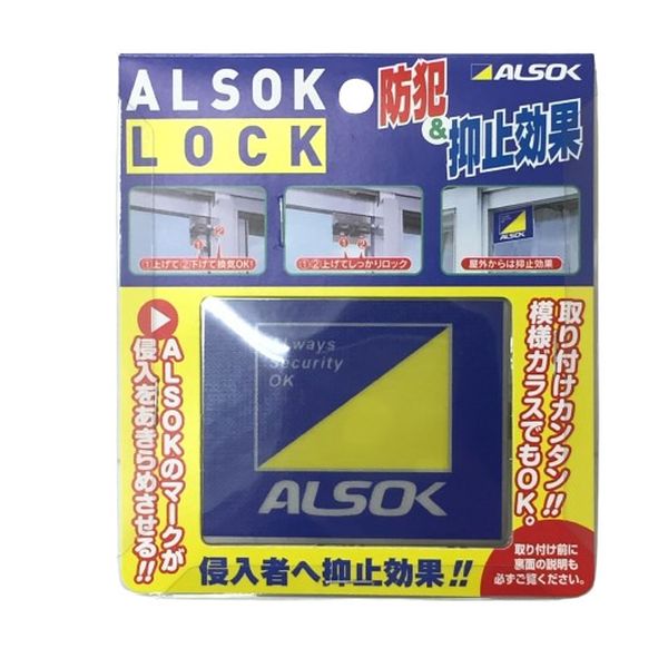 ALSOK LOCK(アルソック ロック) 日本ロックサービス
