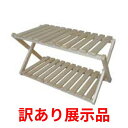 【展示品】【配送不可|店頭受取限定】木製塗装 折り畳みラック W600 2段 棚