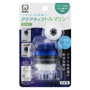 クリタック アクアタップトルマリン+ CQTO-2104 浄水蛇口