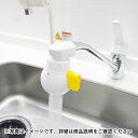 東レ ウォーターボール イエロー WB600B-Y 蛇口直結型 浄水器 JIS5項目除去
