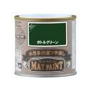 【配送不可|店頭受取限定】 マットペイント 0.2Lボルトグリーン 塗料 ペンキ DIY カンペハピオ