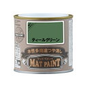 【配送不可|店頭受取限定】 マットペイント 0.2Lティールグリーン 塗料 ペンキ DIY カンペハピオ