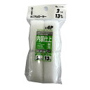 【配送不可|店頭受取限定】 KOWA ミニマムローラー 無泡 スペア No.10411 中毛 13mm 2インチ 60mm 4本入