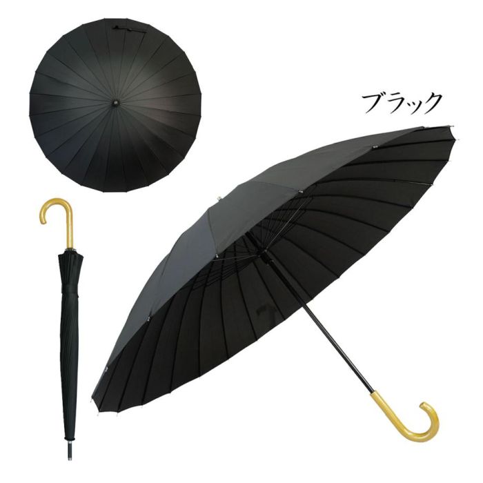 【配送不可|店頭受取限定】 24本骨 長傘 ブラック 65cm JK-145 サントス