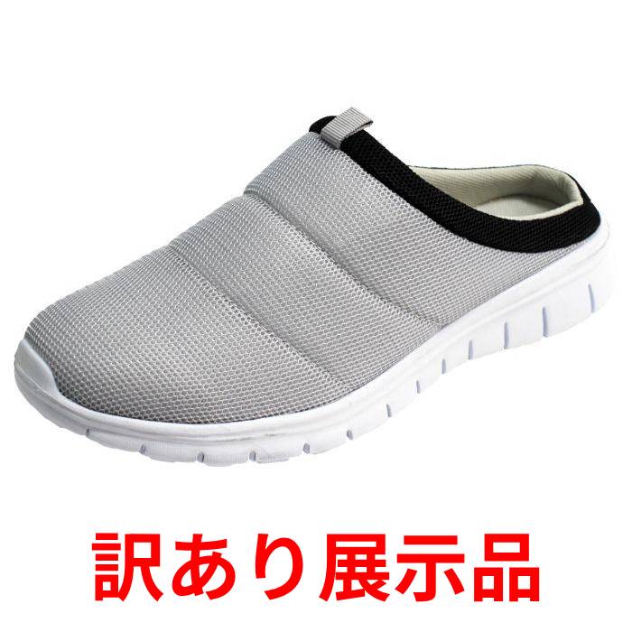【展示品】スター・トレーディング 紳士 軽量サボシューズ 25.5cm グレー INV311GY25.5 靴 スリッポン スニーカー メンズ
