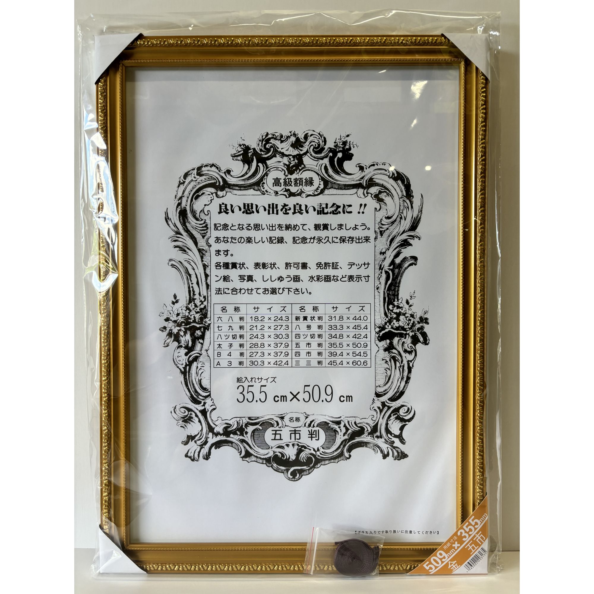 賞状額 五市 金 安井商店 額縁 ゴールド フレーム