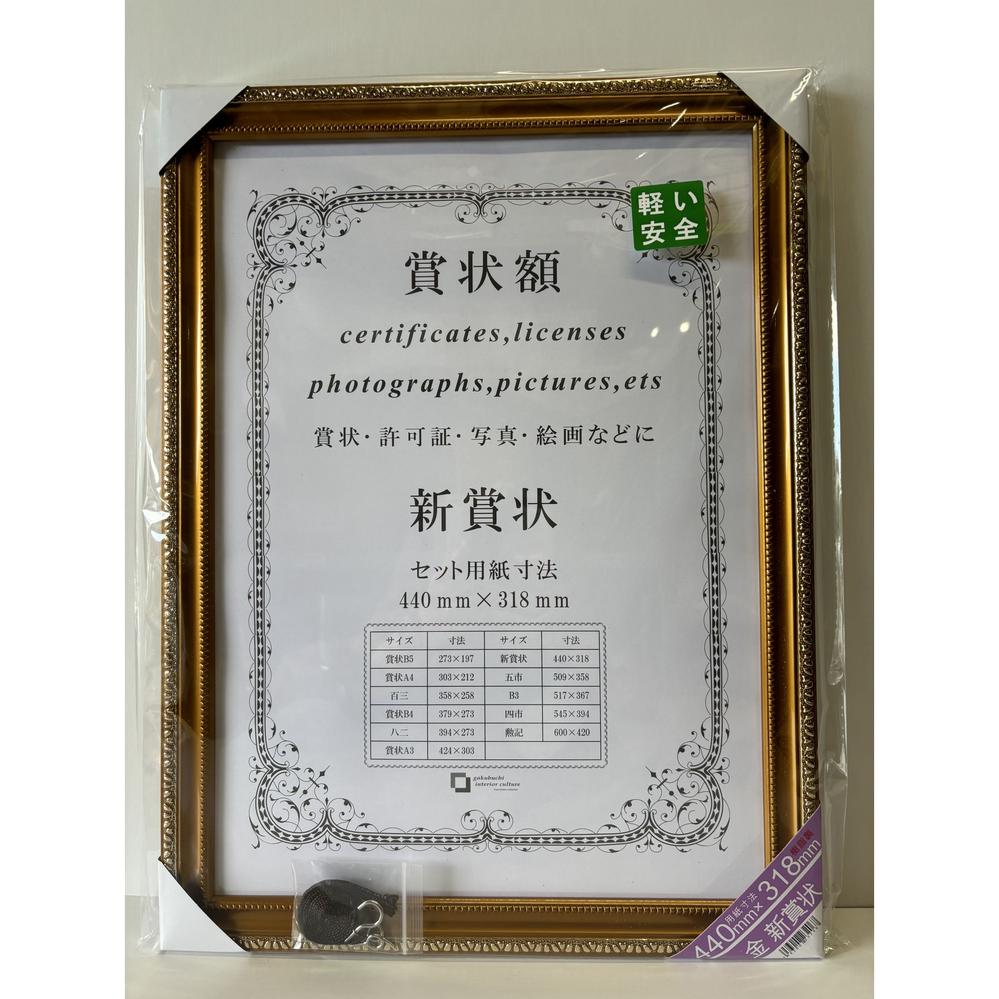 賞状額 金 樹脂製 新賞状 安井商店 額縁 フレーム ゴールド