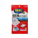 防ダニ 押すだけ ふとん圧縮パック L 圧縮袋 収納袋