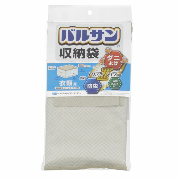 レック バルサン 収納袋 衣類用 H00322