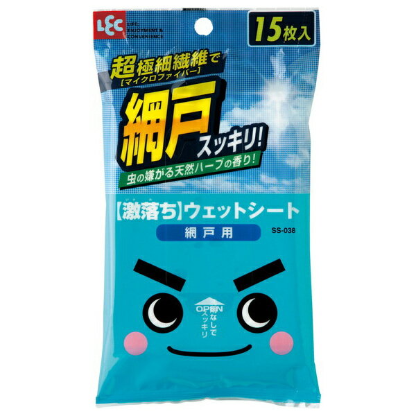 レック 激落ちくん 網戸用 ウエットシート 15枚入り SS-038 クリーナー 掃除用品