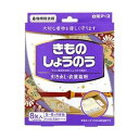 きもの しょうのう 白元アース