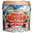 フマキラー 蚊とり線香 本練り ジャンボ 50巻 缶入り 蚊取り線香 フマキラー