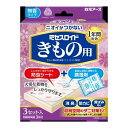 ミセスロイド きもの用 白元アース