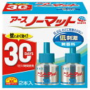 アース製薬 EARTH アースノーマット 取替えボトル 30日用 無香料 2本入