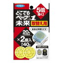 どこでもベープ NO.1 未来 取替え用 2個入 蚊取りマット・リキッド フマキラー
